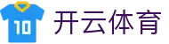 开云 (中国)开云·官方网站-开云登陆入口